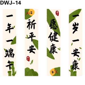 竖幅