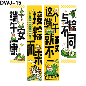 竖幅