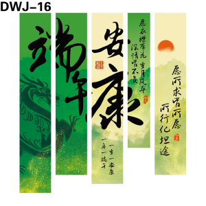 竖幅