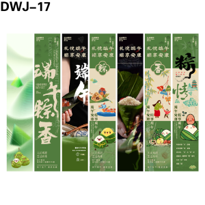 竖幅