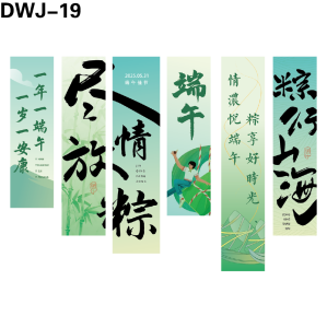 竖幅