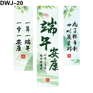 竖幅