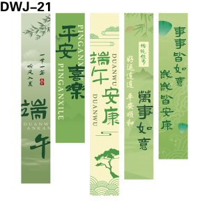 竖幅