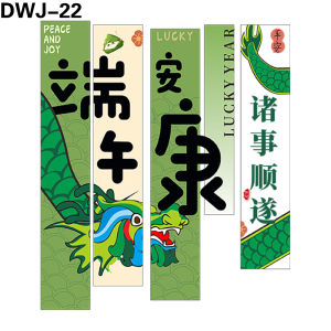 竖幅