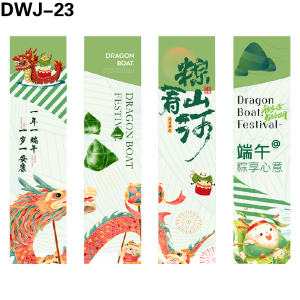竖幅