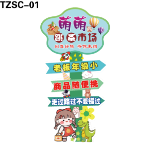 立牌