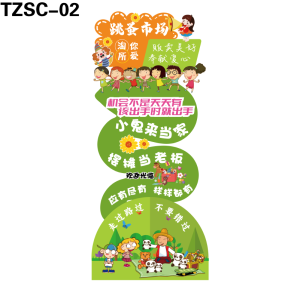 立牌