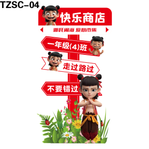 立牌