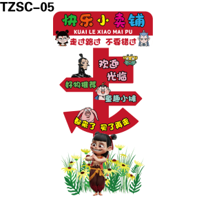 立牌