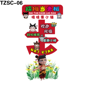 立牌