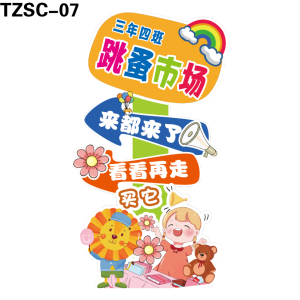 立牌