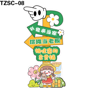 立牌