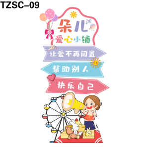 立牌