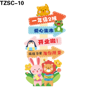 立牌