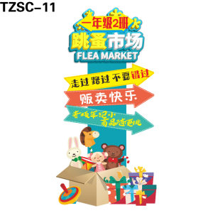 立牌