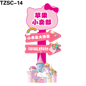 立牌