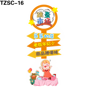 立牌