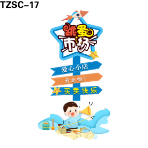 立牌