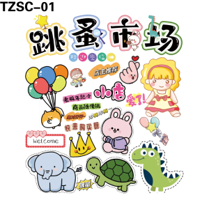 展板