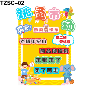 展板
