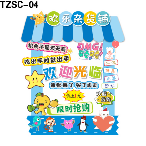 展板
