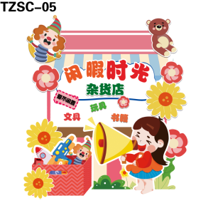 展板