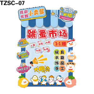 展板