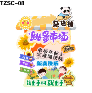 展板
