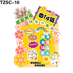 展板