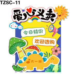 展板