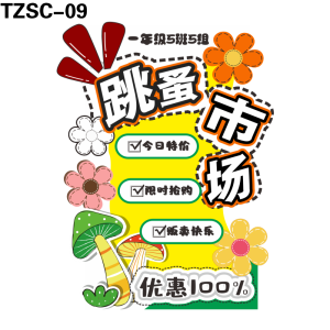 立牌