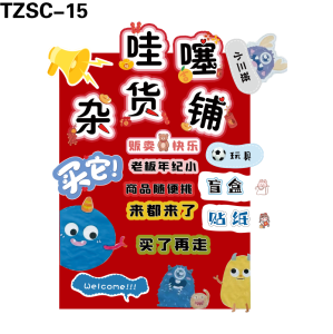 立牌