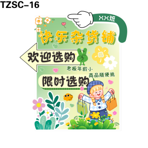 立牌