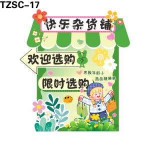 立牌