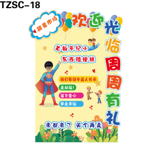 立牌