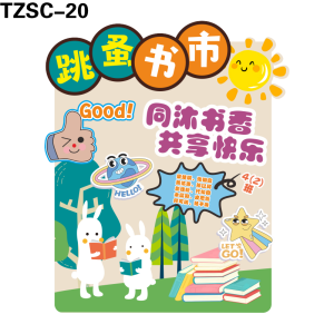 立牌