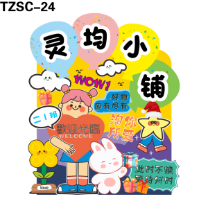 立牌