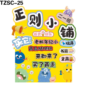 立牌