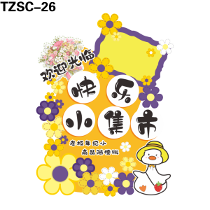 立牌