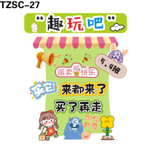 立牌