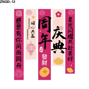 竖幅