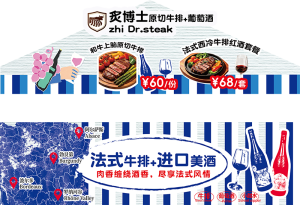 红酒牛排